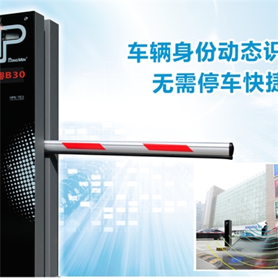 停車場HPK-TE3系列
