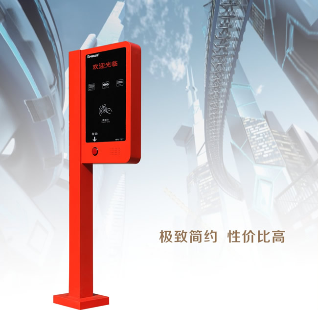 停車場HPK-TE7系列