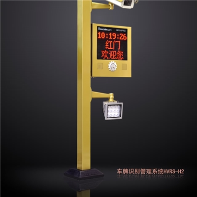 高清網(wǎng)絡(luò)車牌識(shí)別系統(tǒng)HVRS-H2