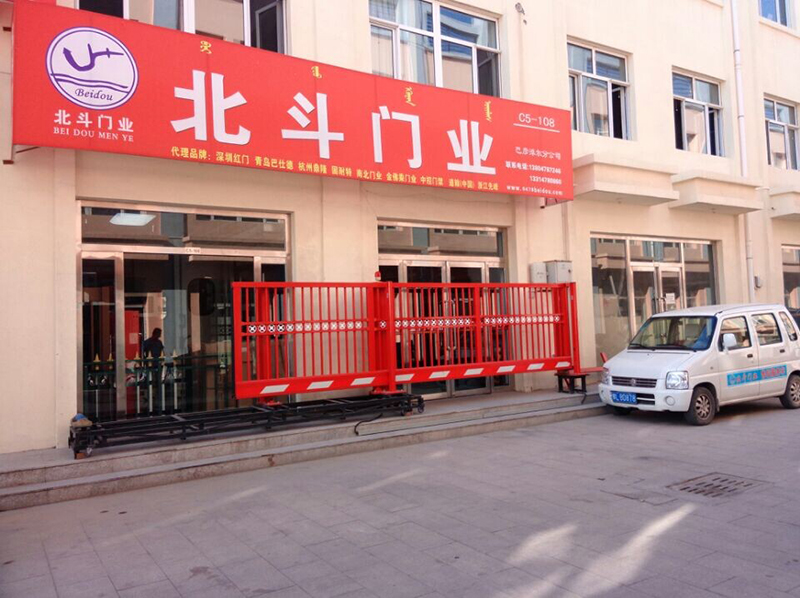 臨河