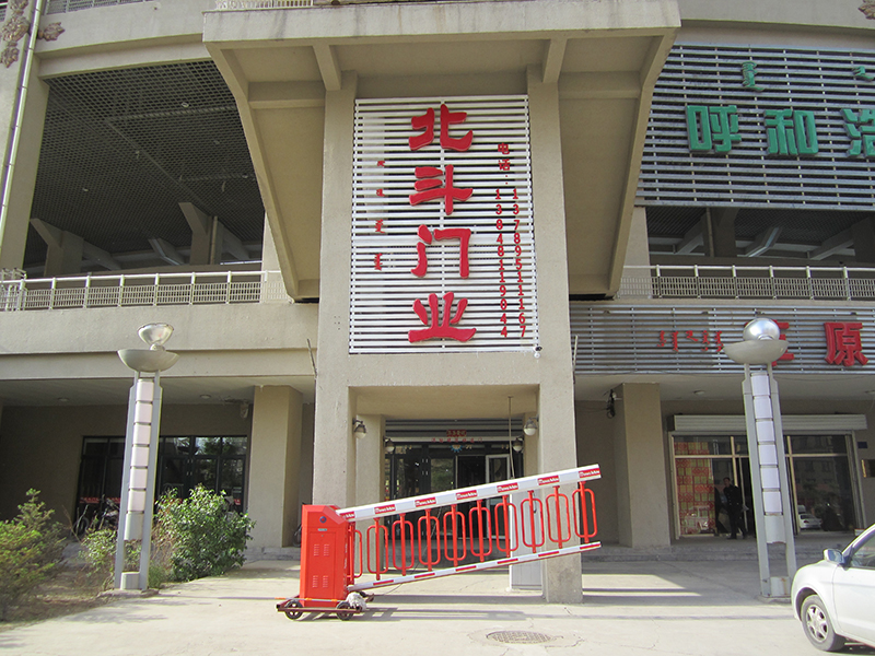 呼市