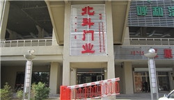 呼市環(huán)境展示