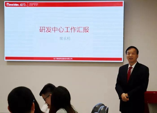 魏承榜副總裁作研發(fā)中心工作匯報.jpg 魏承榜副總裁作研發(fā)中心工作匯報.jpg