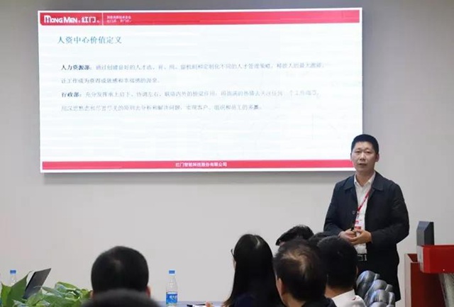 范玉衡總監(jiān)作人資中心工作匯報.jpg 范玉衡總監(jiān)作人資中心工作匯報.jpg