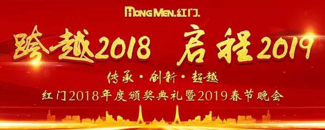 跨越2018 · 啟程2019.jpg 跨越2018 · 啟程2019.jpg