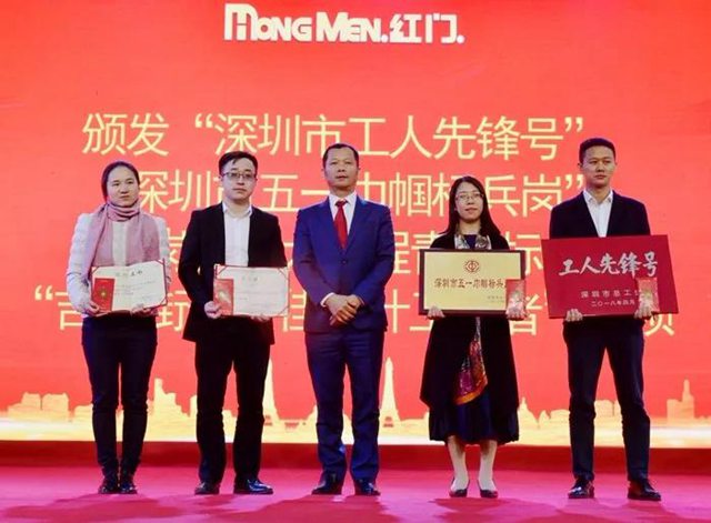 “深圳市工人先鋒號”:研發(fā)部.jpg “深圳市工人先鋒號”:研發(fā)部.jpg