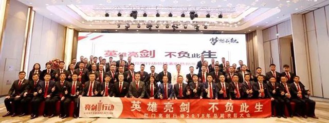 紅門亮劍行動總結(jié)表彰暨新年啟動大會.jpg