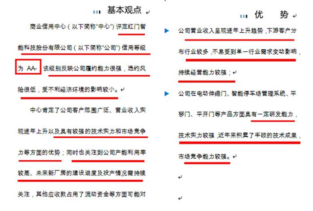 【中石化】獲評(píng)文件.jpg 【中石化】獲評(píng)文件.jpg