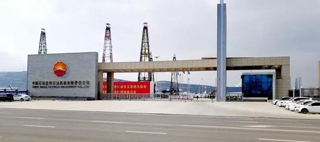 中國(guó)石油寶雞石油機(jī)械有限責(zé)任公司.jpg 中國(guó)石油寶雞石油機(jī)械有限責(zé)任公司.jpg