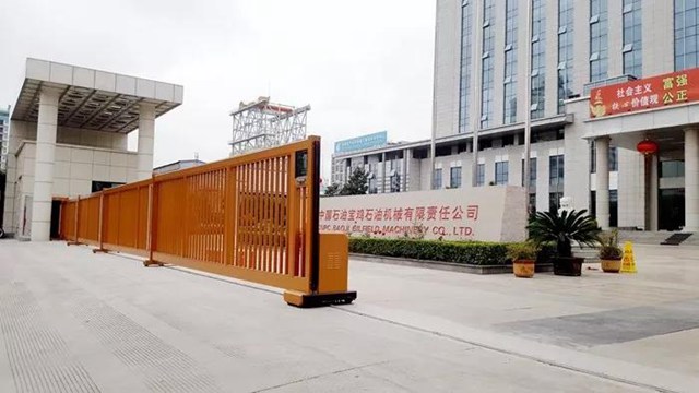 中國(guó)石油寶雞石油機(jī)械有限責(zé)任公司1.jpg 中國(guó)石油寶雞石油機(jī)械有限責(zé)任公司1.jpg