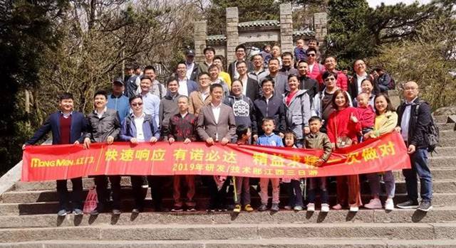 研發(fā)技術(shù)部江西三日游開啟.jpg