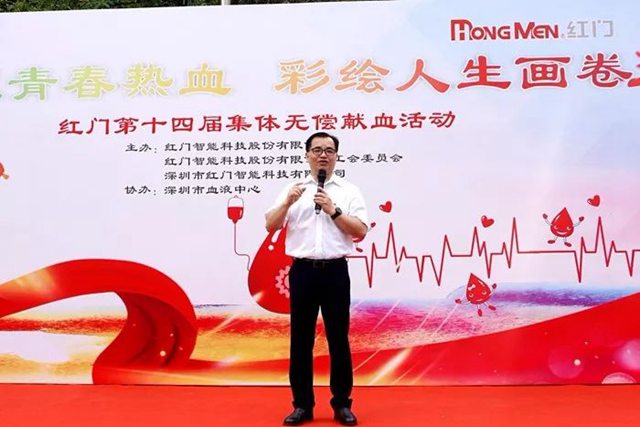深圳市血液中心盧亮書記.jpg