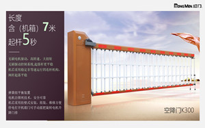 空降門K300