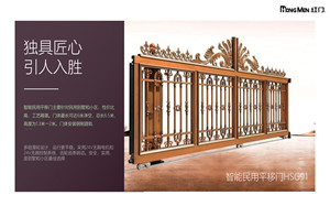 民用平移門HSG91