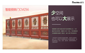 智能側(cè)轉(zhuǎn)門CMZ66